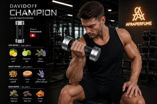 بررسی تخصصی عطر دیویدوف چمپیون (Davidoff Champion)؛ رایحهای برای قهرمانان